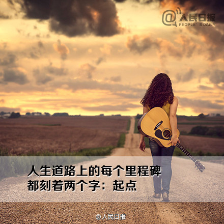 9句话送给期待成功的你 (2)